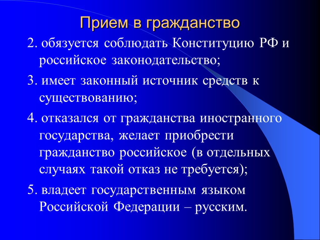 2 правовой статус личности и его элементы